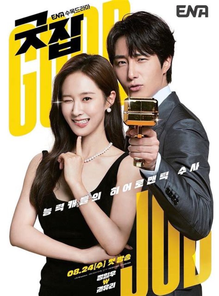 Jung Il-Woo 2024: A Comprehensive Look at the Talented Actor&rsquo;s Journey